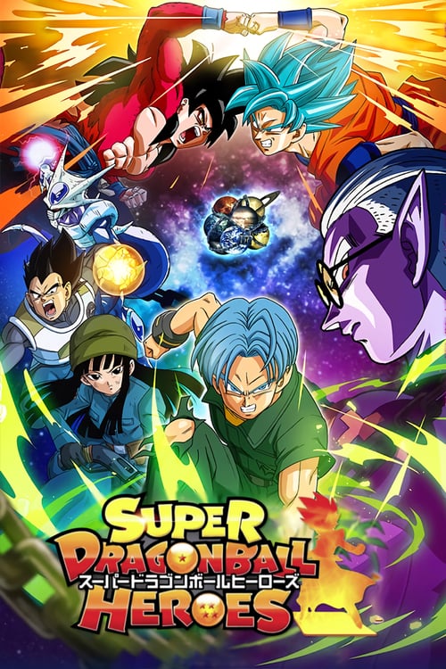 Dragon Ball Heroes poster