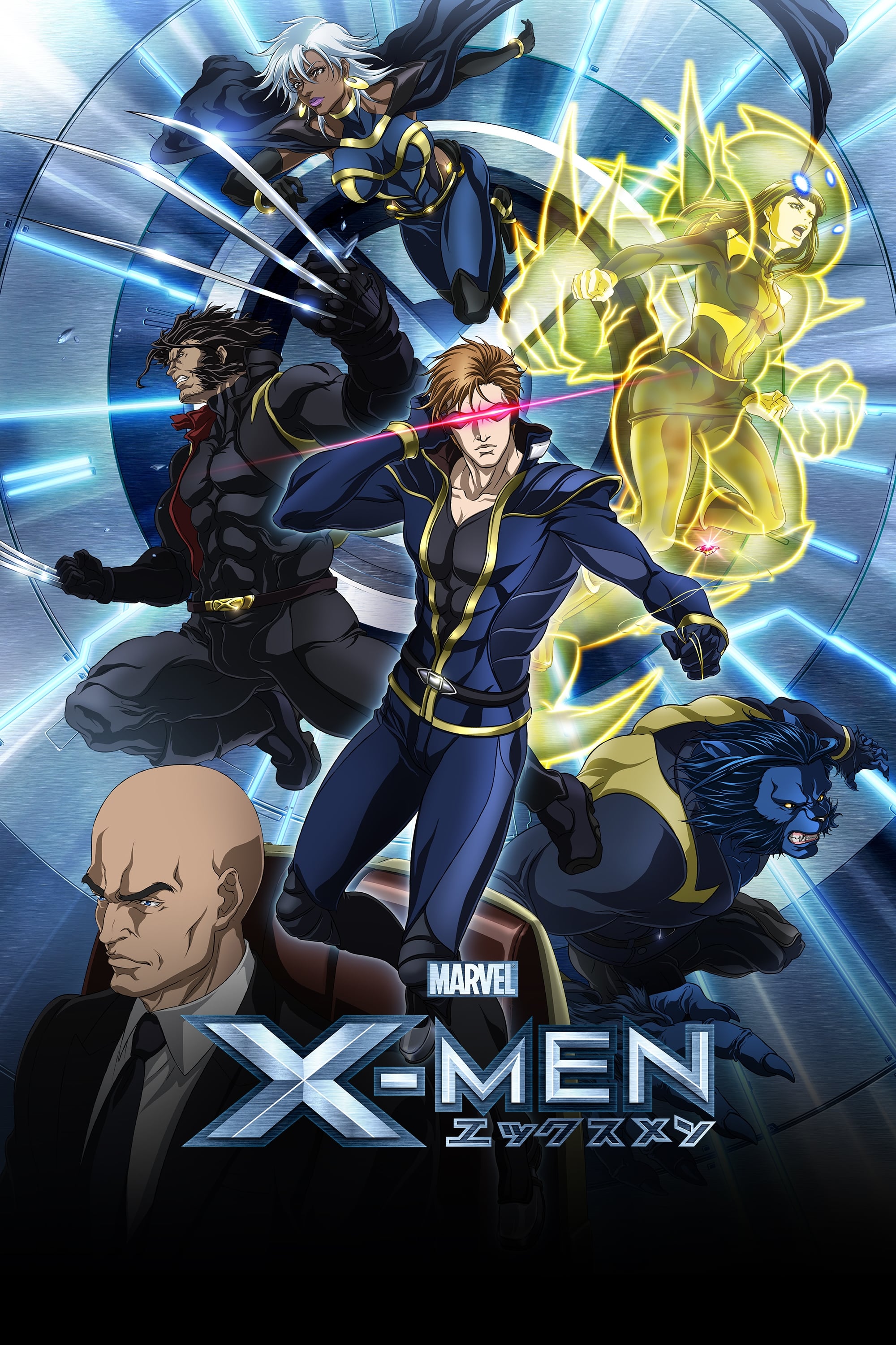 X-Men (Anime) poster