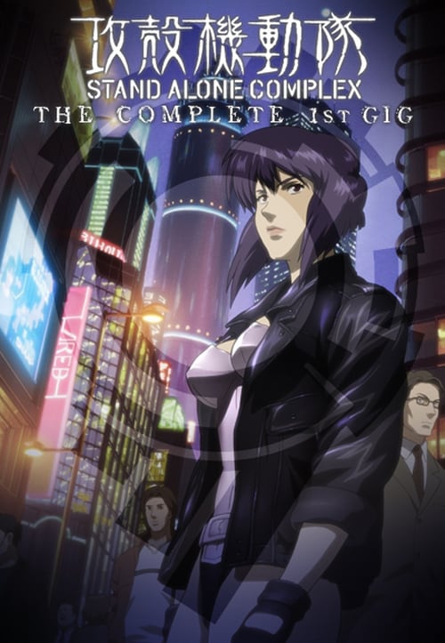 Temporada 1 : Ghost in the Shell: Stand Alone Complex